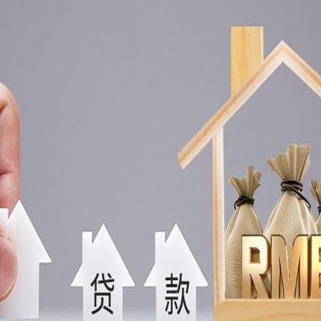 龙泉如何办理高额贷款?